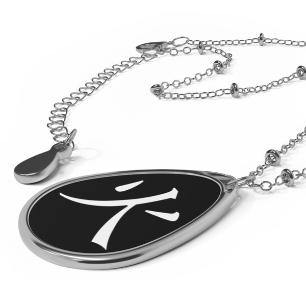 Your Fave Travel Merch | Agua Fuega Necklace (Black and White) | Fire